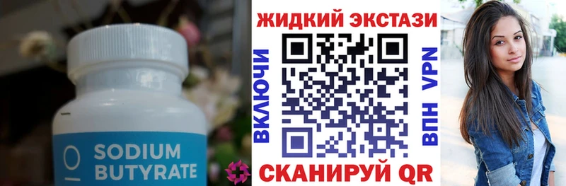 БУТИРАТ BDO  darknet Telegram  Бор  МЕГА рабочий сайт 