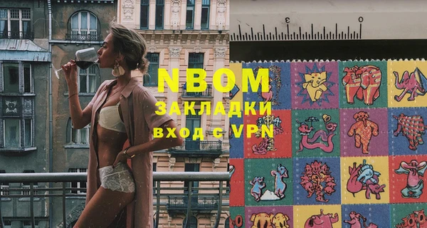марки nbome Балахна
