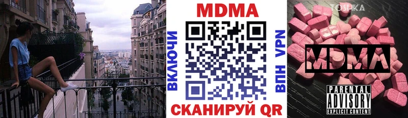 MDMA кристаллы  наркота  Бор 